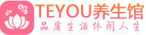 成都双流桑拿体验-成都双流水疗油压spa养生馆-Teyou养生